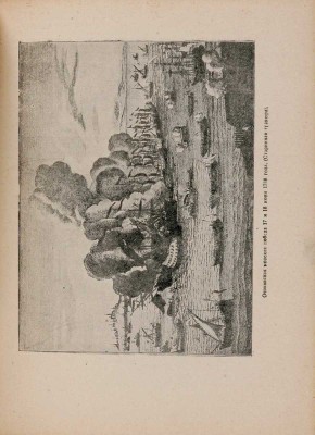 Белавенец П.И. Материалы по истории русского флота. 1940